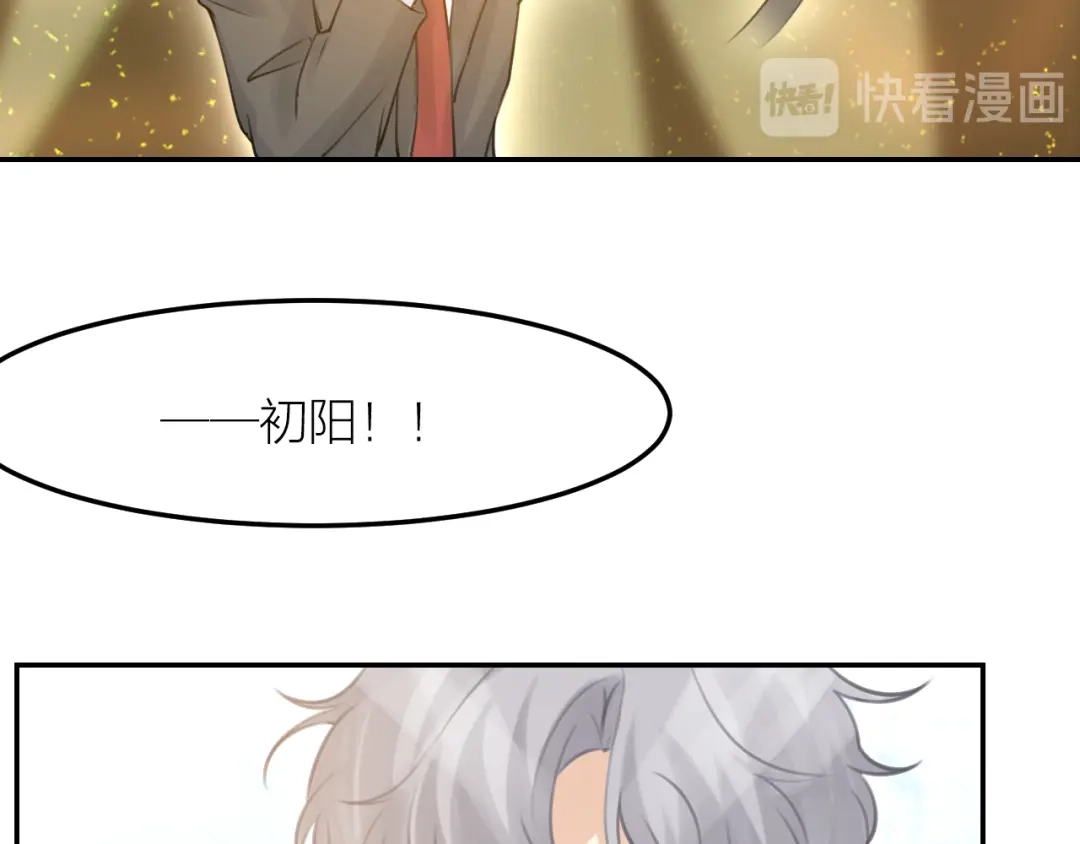 《我与他与他》第40话 在外面要省一点！ 第65页