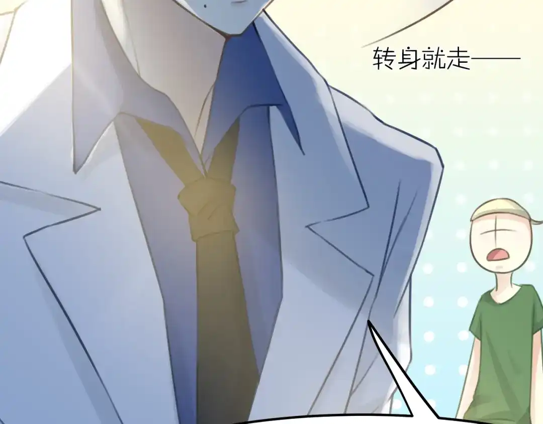 《我与他与他》第40话 在外面要省一点！ 第57页