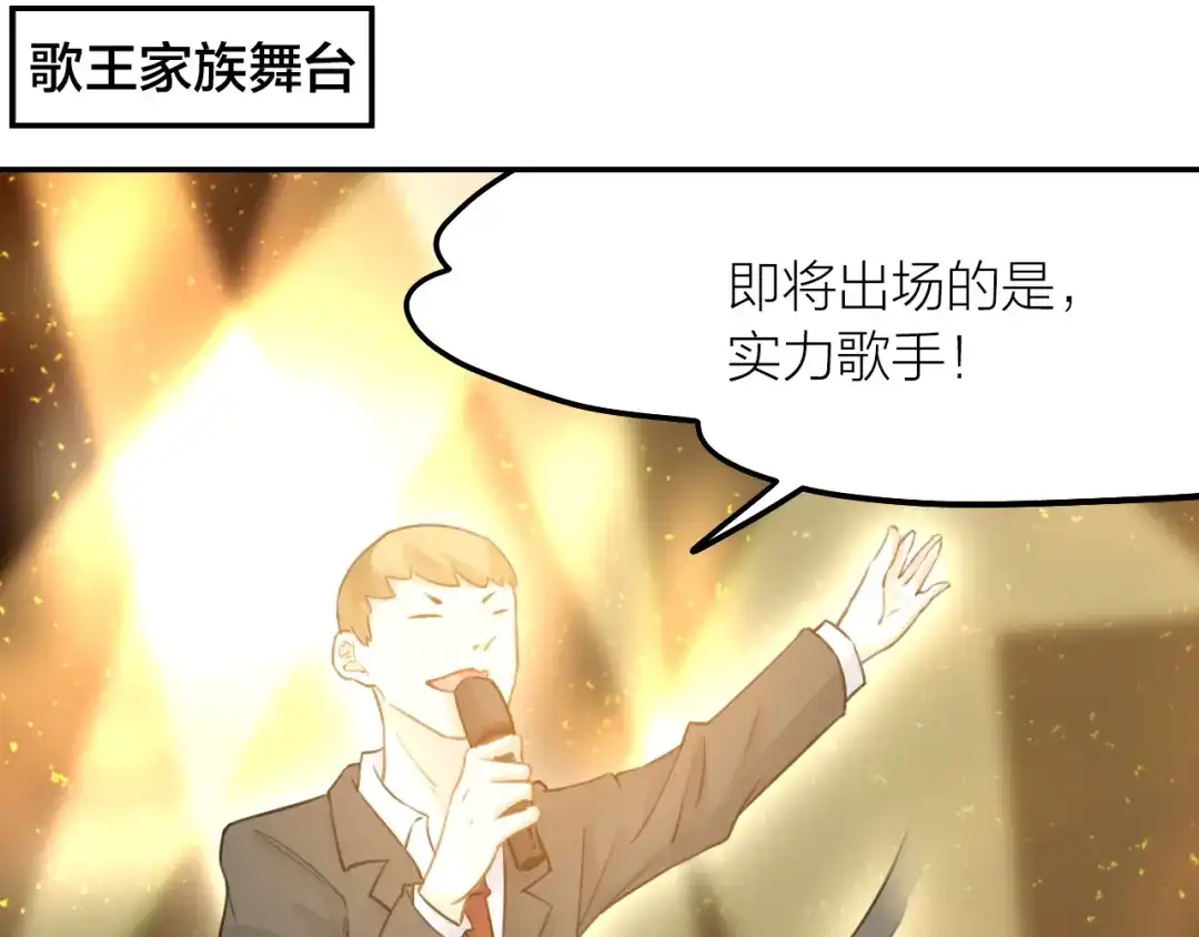 《我与他与他》第40话 在外面要省一点！ 第64页