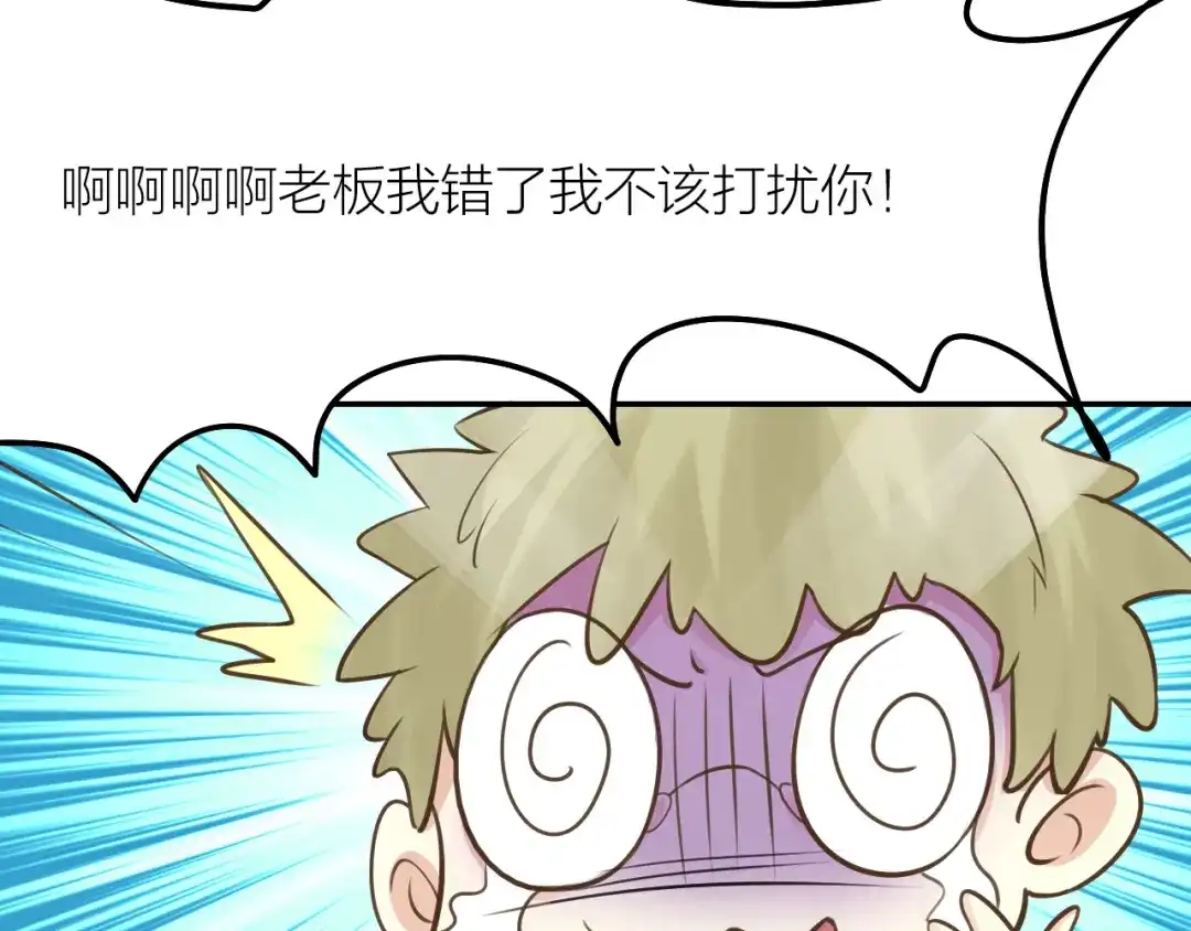 《我与他与他》第40话 在外面要省一点！ 第10页