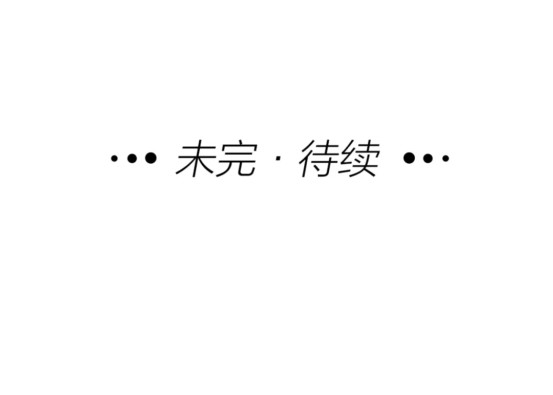 《我与他与他》第40话 在外面要省一点！ 第78页