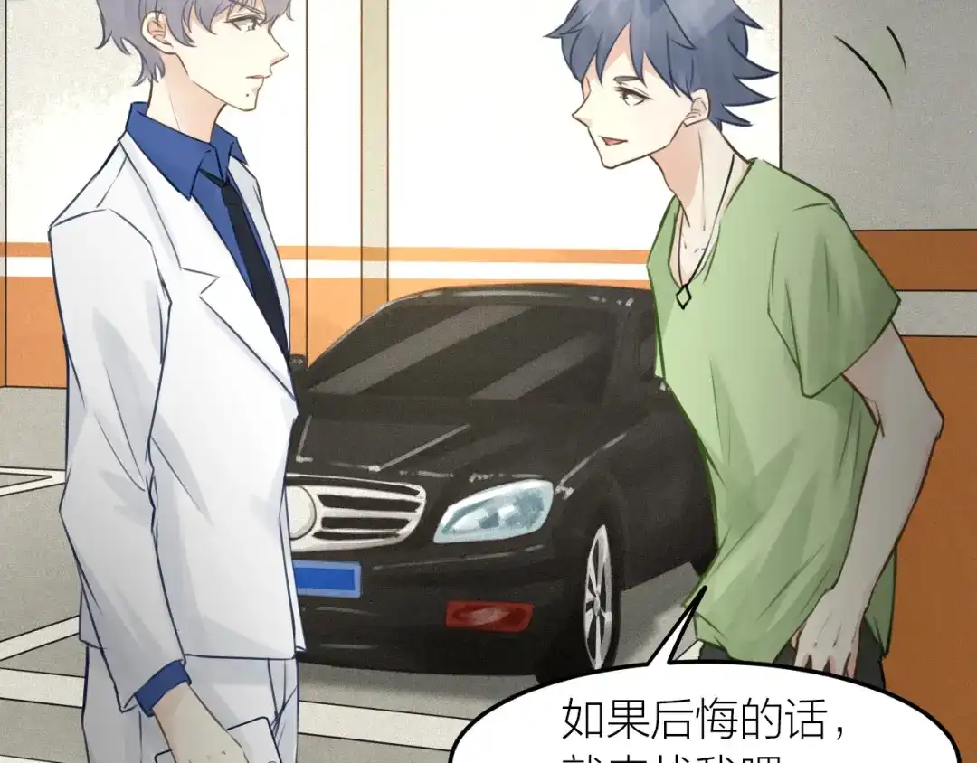 《我与他与他》第41话 用我的方式打败你！ 第56页