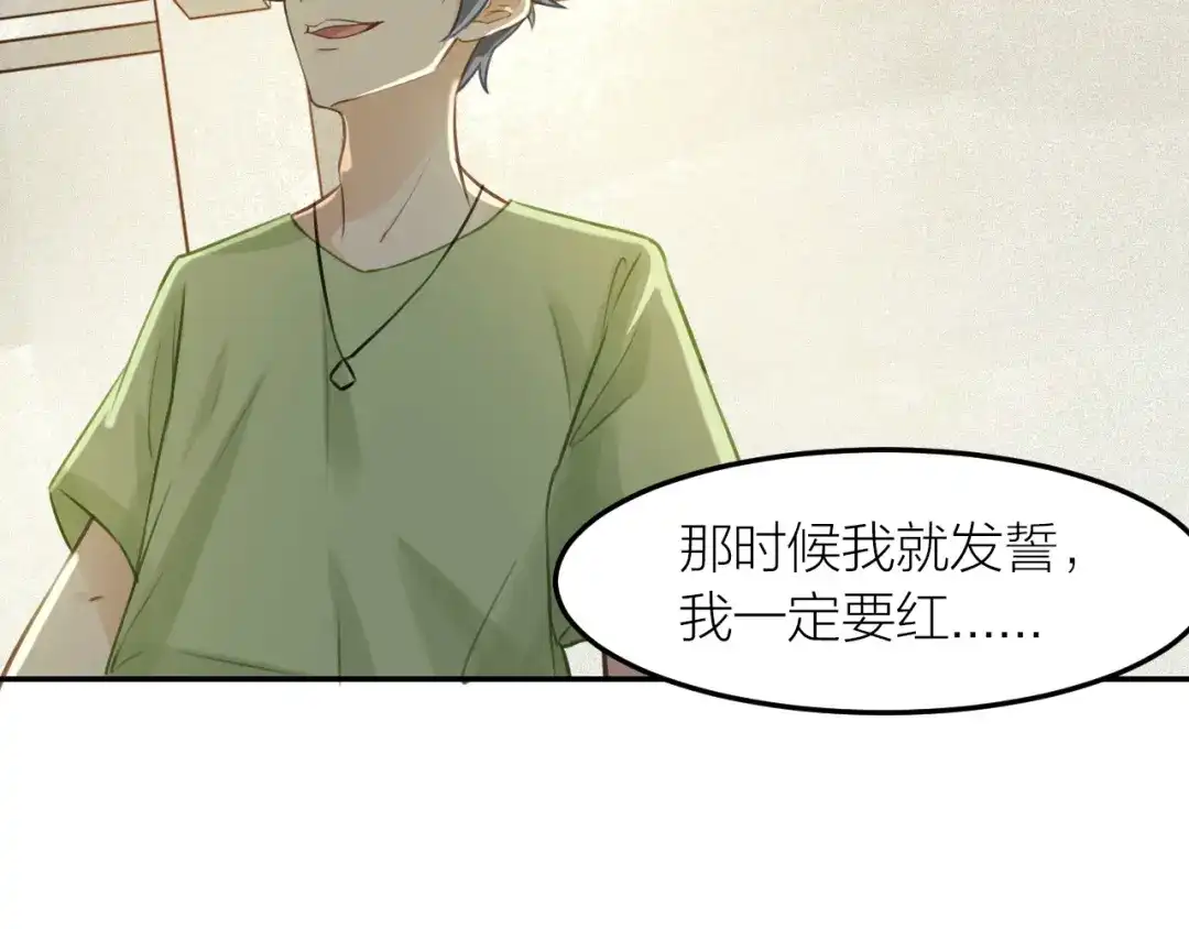 《我与他与他》第41话 用我的方式打败你！ 第53页