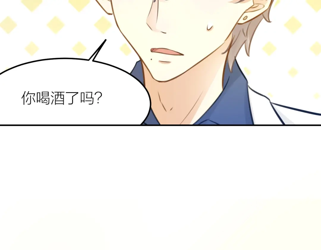 《我与他与他》第41话 用我的方式打败你！ 第58页