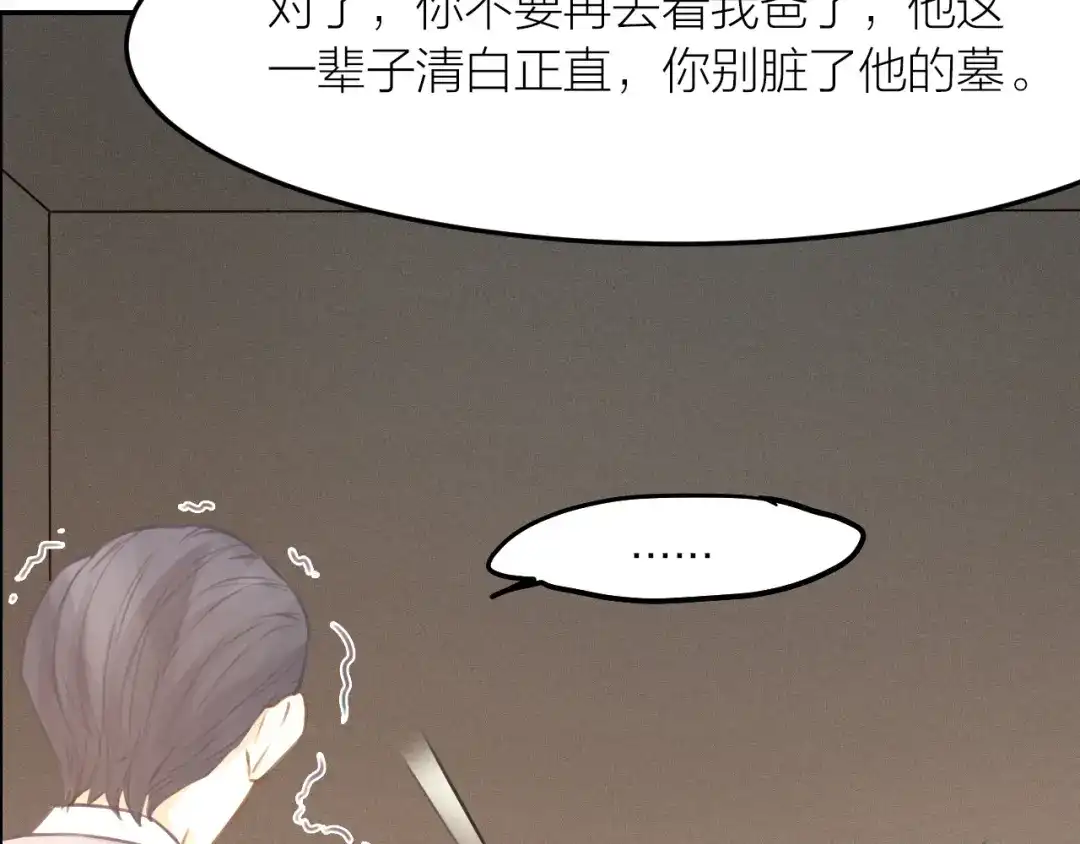 《我与他与他》第41话 用我的方式打败你！ 第39页