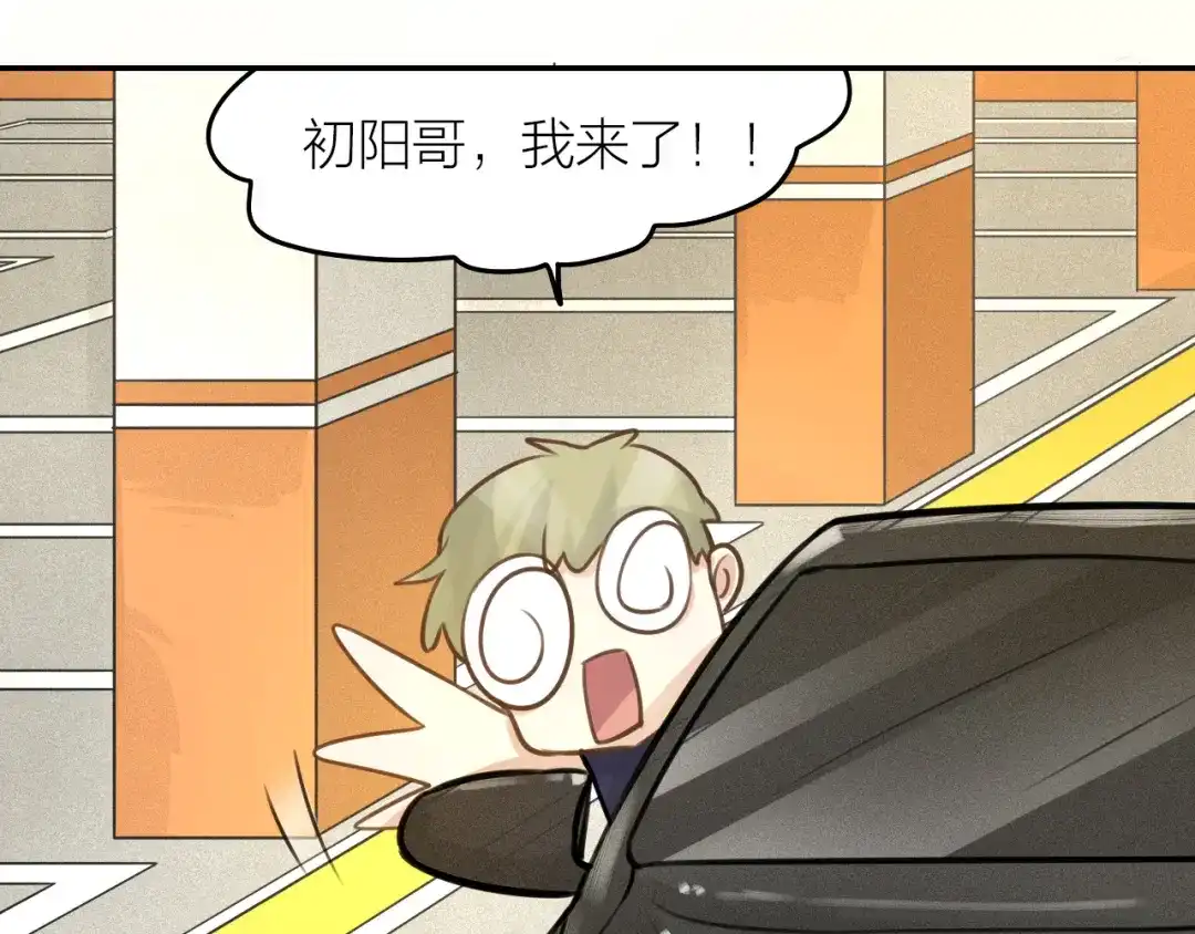 《我与他与他》第41话 用我的方式打败你！ 第59页