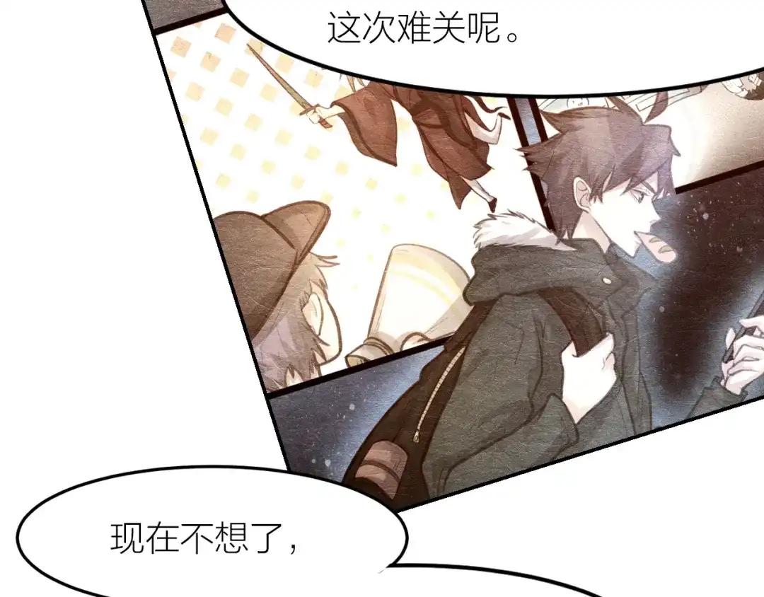 《我与他与他》第41话 用我的方式打败你！ 第27页