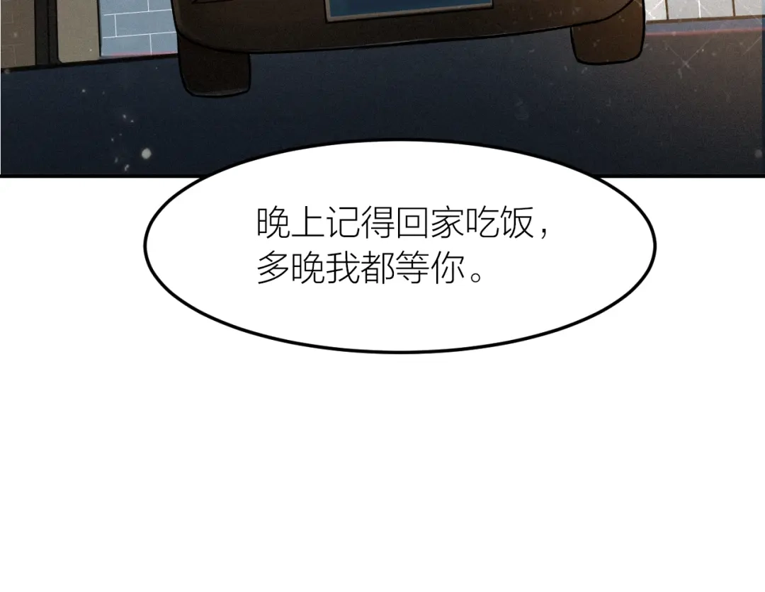 《我与他与他》第41话 用我的方式打败你！ 第20页