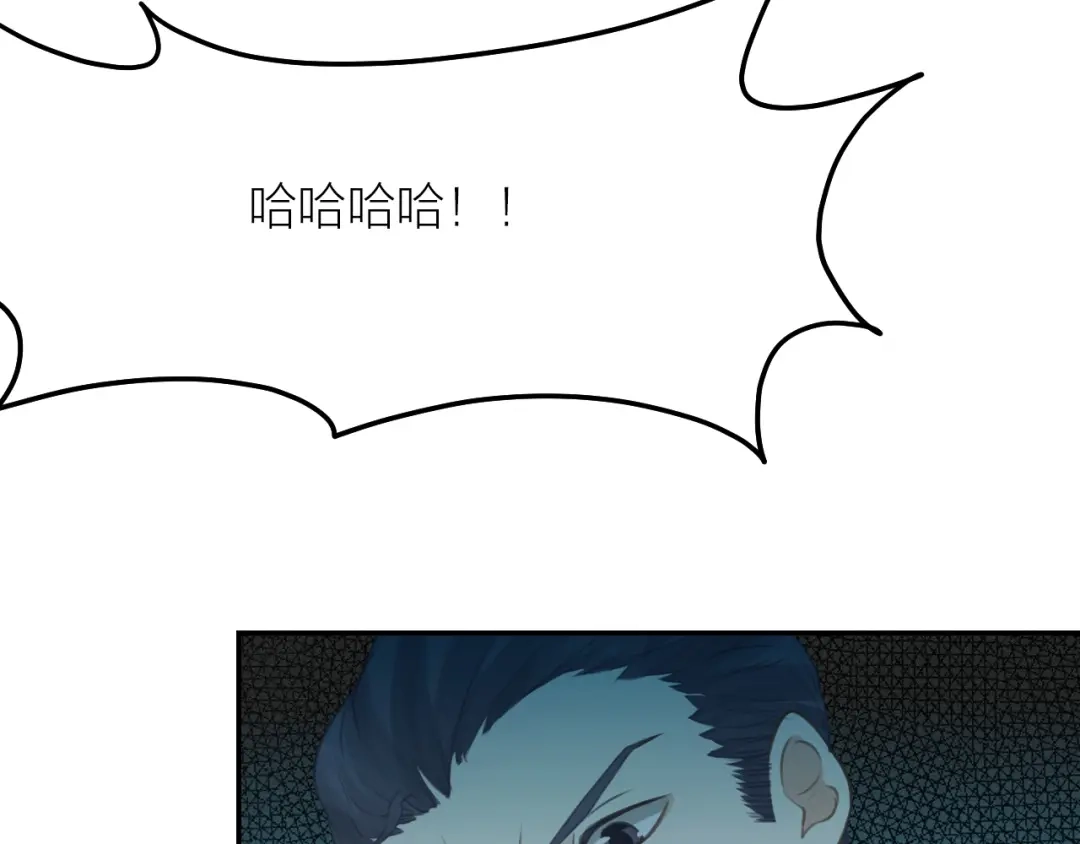 《我与他与他》第41话 用我的方式打败你！ 第31页