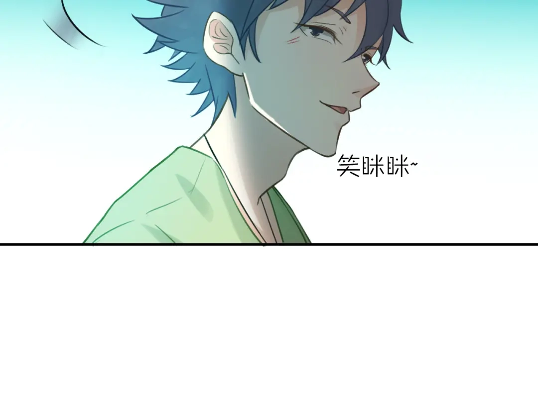 《我与他与他》第41话 用我的方式打败你！ 第61页