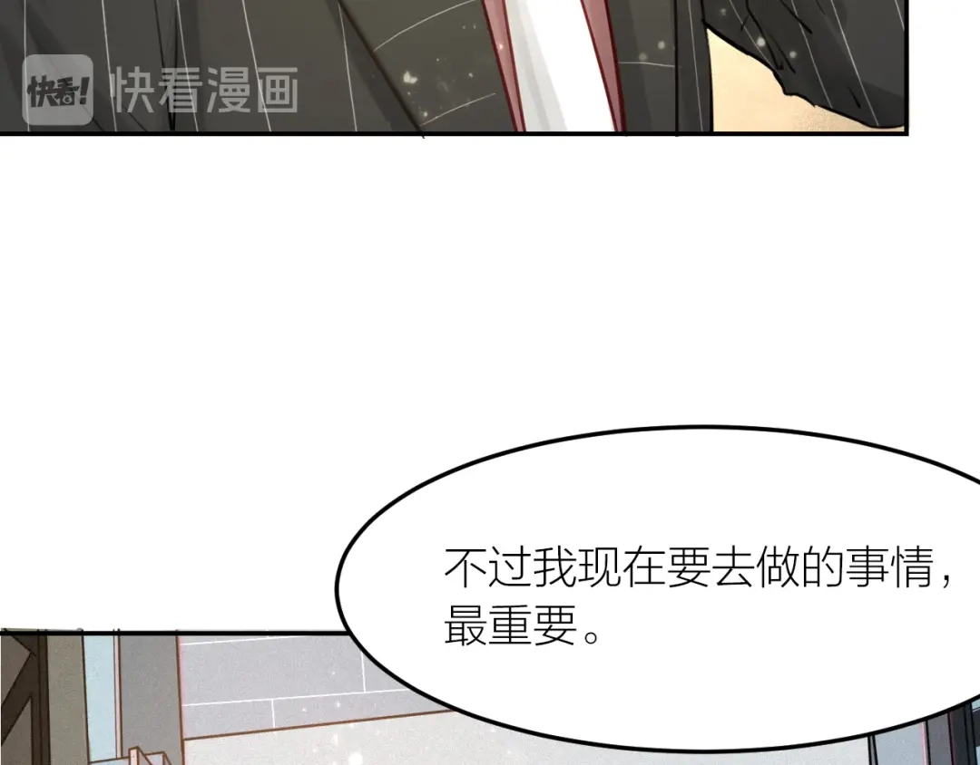 《我与他与他》第41话 用我的方式打败你！ 第18页