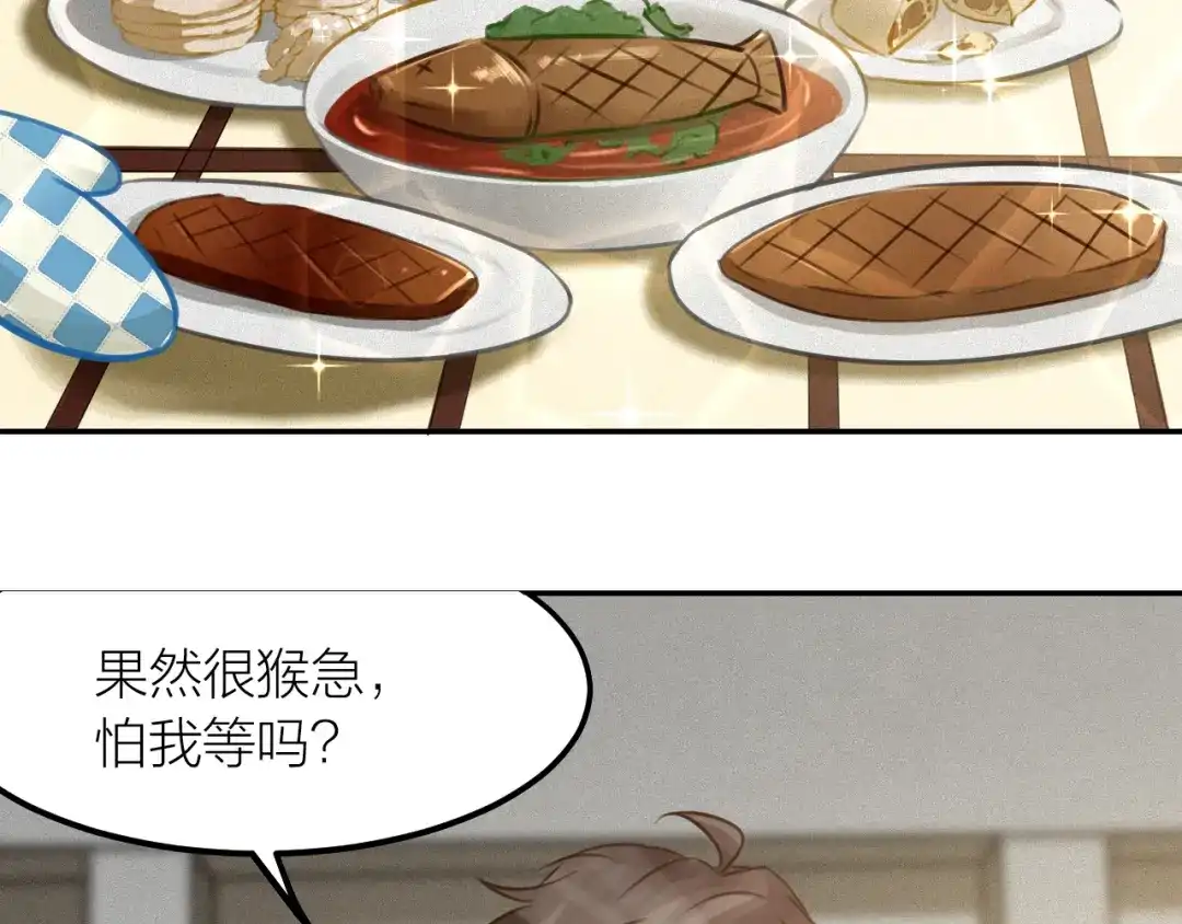 《我与他与他》第41话 用我的方式打败你！ 第65页