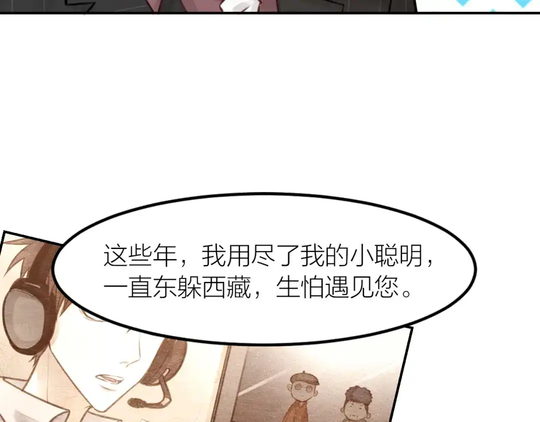 《我与他与他》第41话 用我的方式打败你！ 第25页