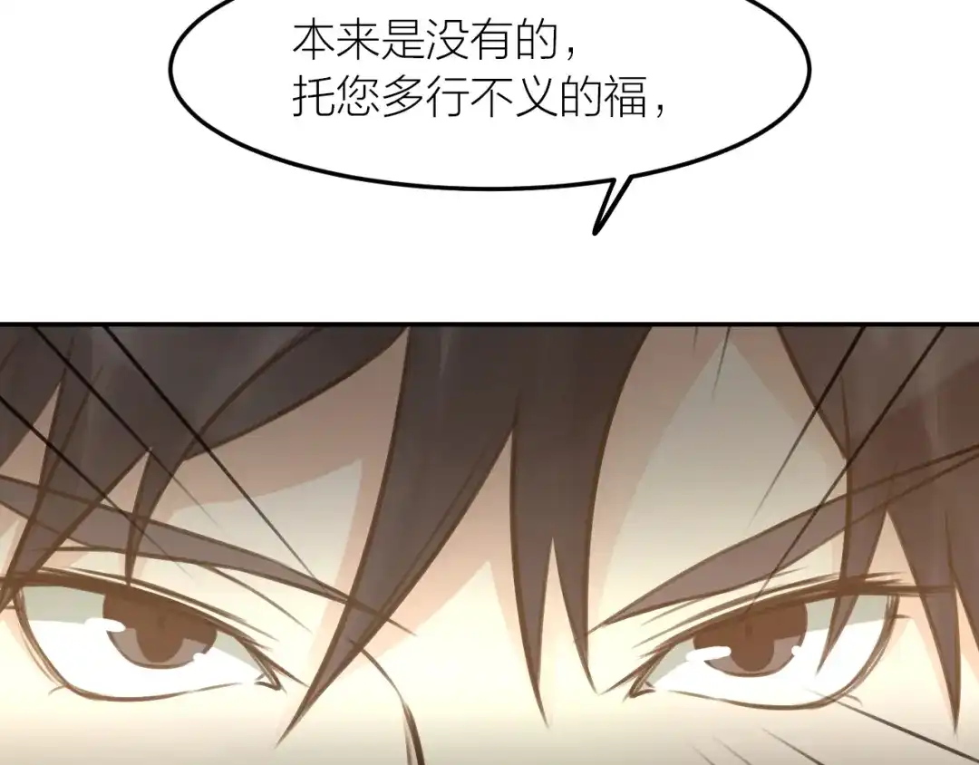 《我与他与他》第41话 用我的方式打败你！ 第33页