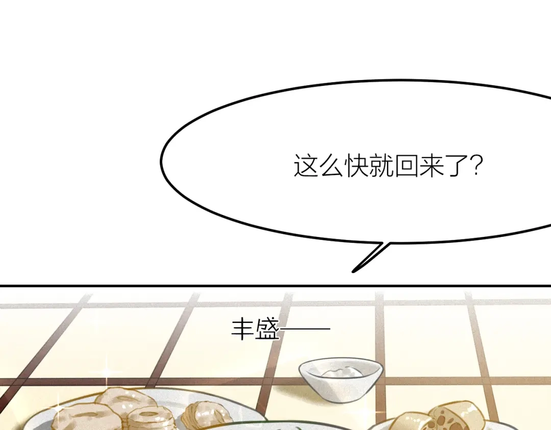 《我与他与他》第41话 用我的方式打败你！ 第64页