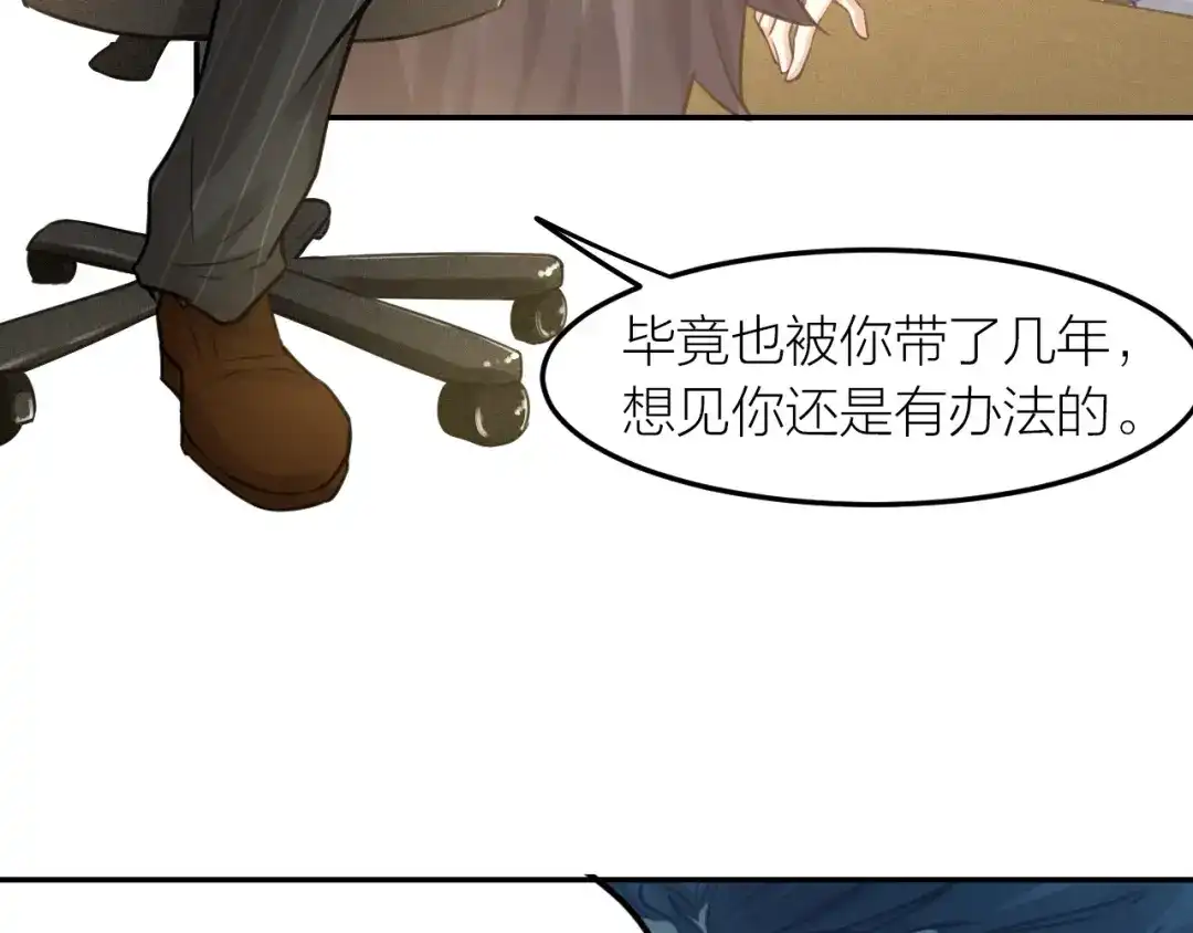 《我与他与他》第41话 用我的方式打败你！ 第22页