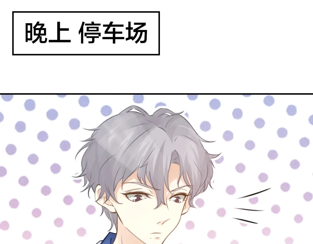 《我与他与他》第41话 用我的方式打败你！ 第43页