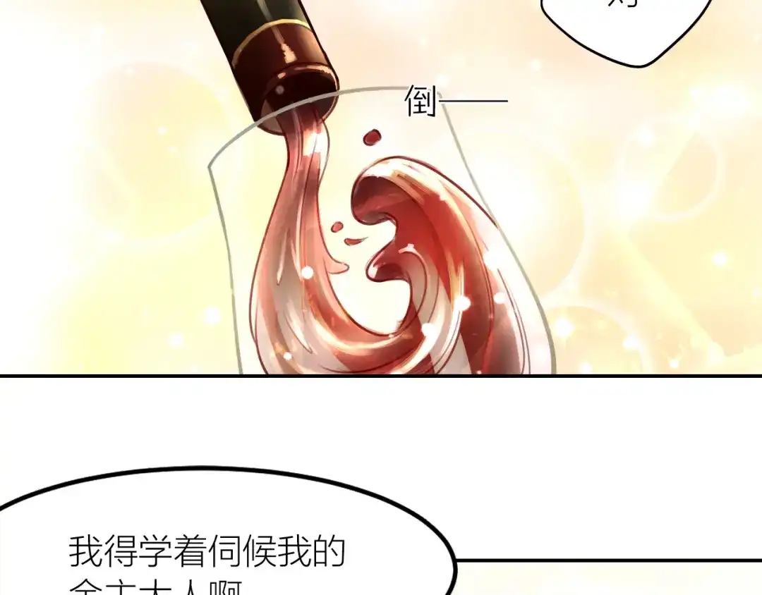《我与他与他》第41话 用我的方式打败你！ 第69页