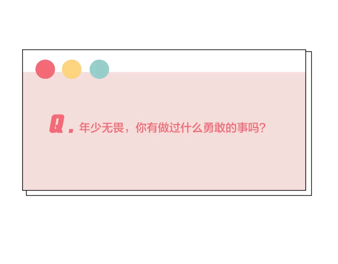 《我与他与他》第41话 用我的方式打败你！ 第77页