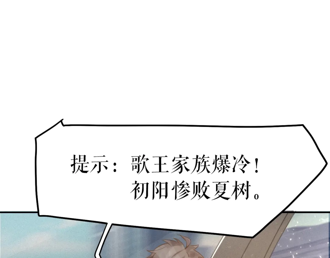 《我与他与他》第41话 用我的方式打败你！ 第3页
