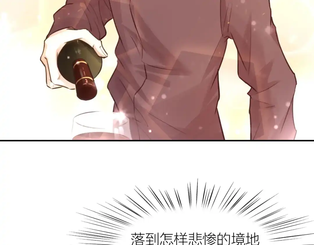 《我与他与他》第41话 用我的方式打败你！ 第71页
