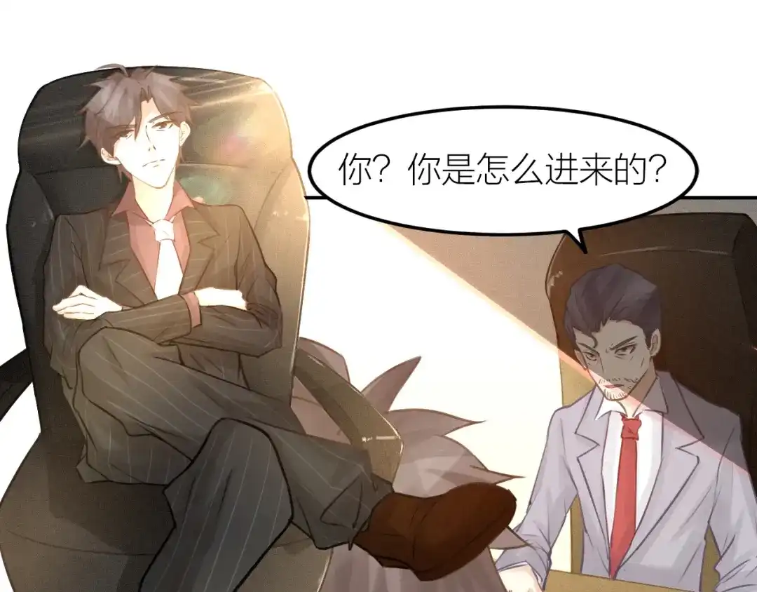 《我与他与他》第41话 用我的方式打败你！ 第21页