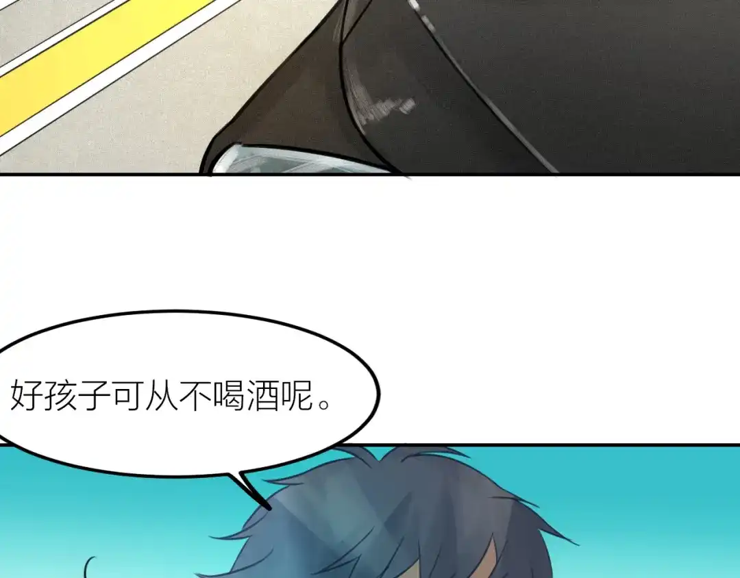 《我与他与他》第41话 用我的方式打败你！ 第60页