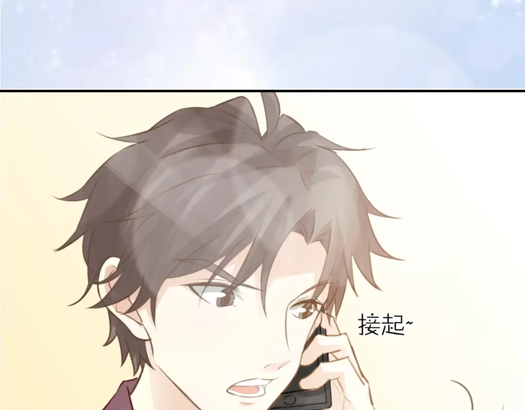 《我与他与他》第41话 用我的方式打败你！ 第9页