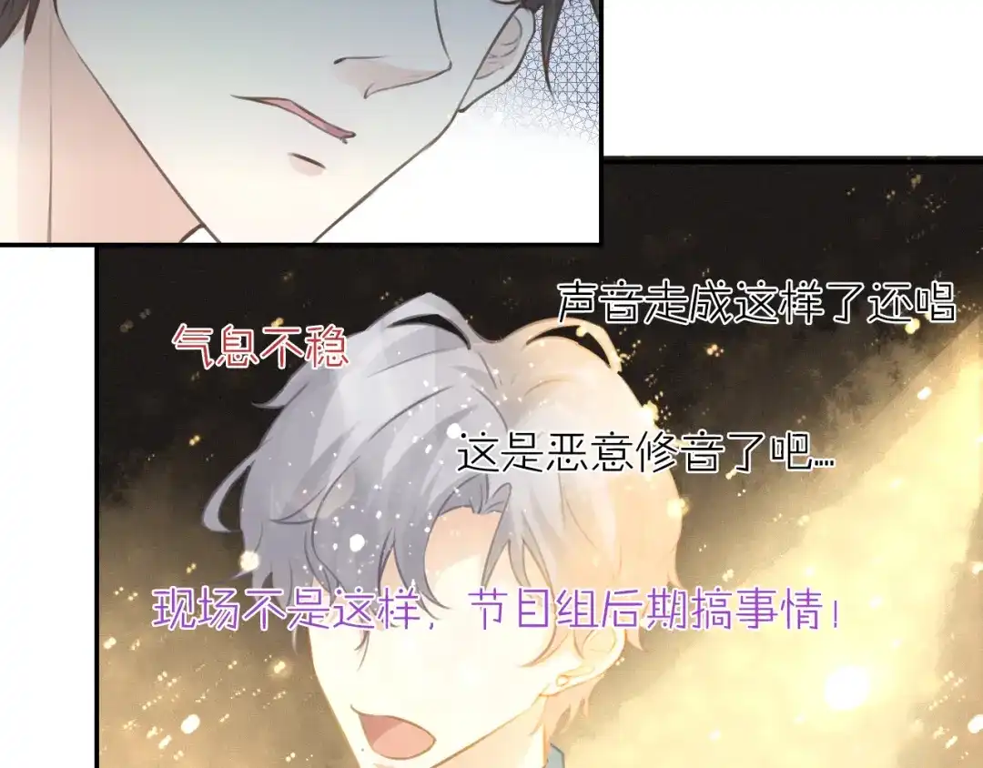 《我与他与他》第41话 用我的方式打败你！ 第6页