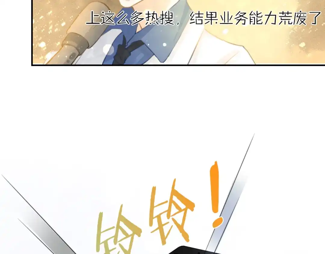 《我与他与他》第41话 用我的方式打败你！ 第7页