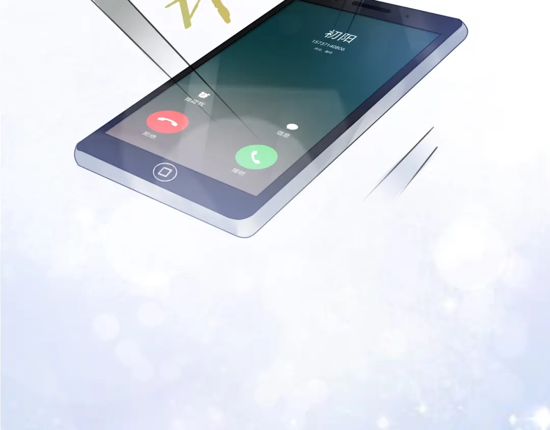 《我与他与他》第41话 用我的方式打败你！ 第8页