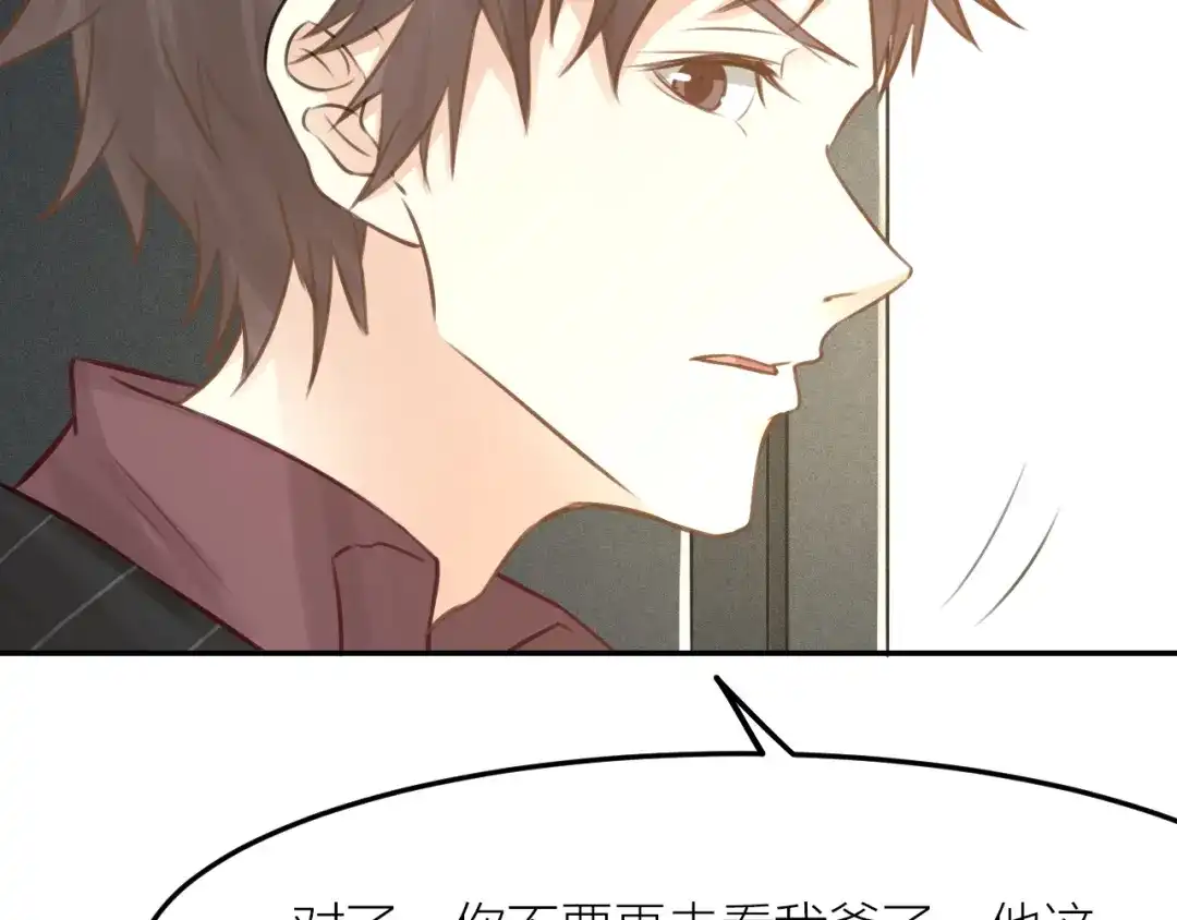 《我与他与他》第41话 用我的方式打败你！ 第38页