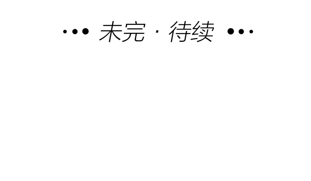 《我与他与他》第42话 与你一起 第71页