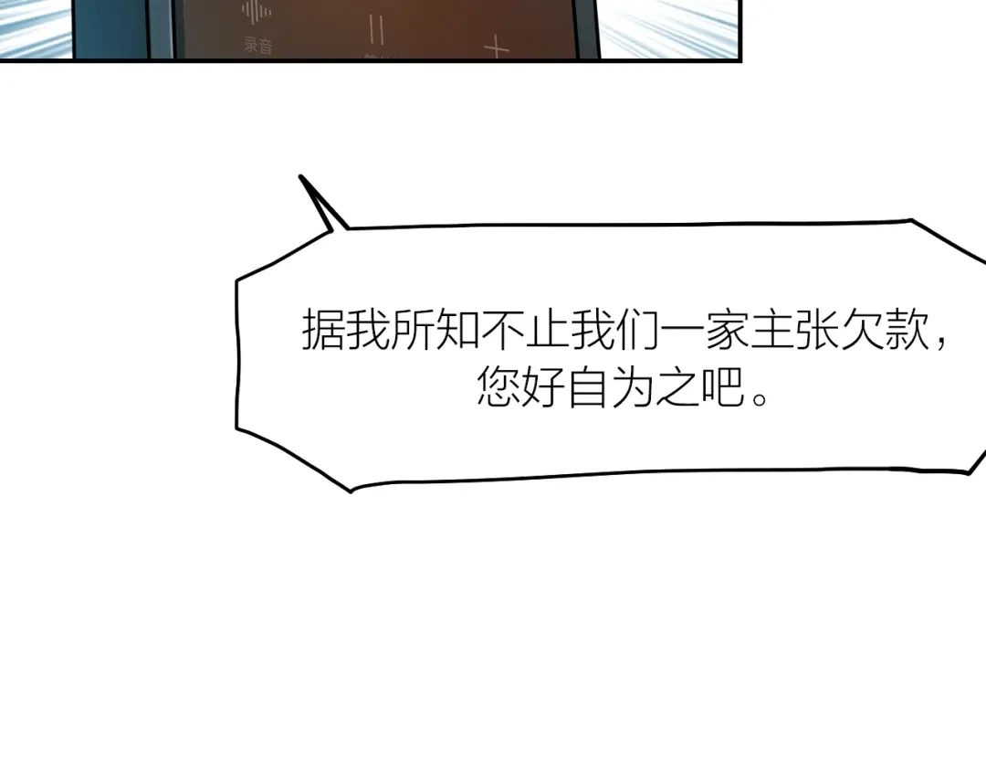 《我与他与他》第42话 与你一起 第63页
