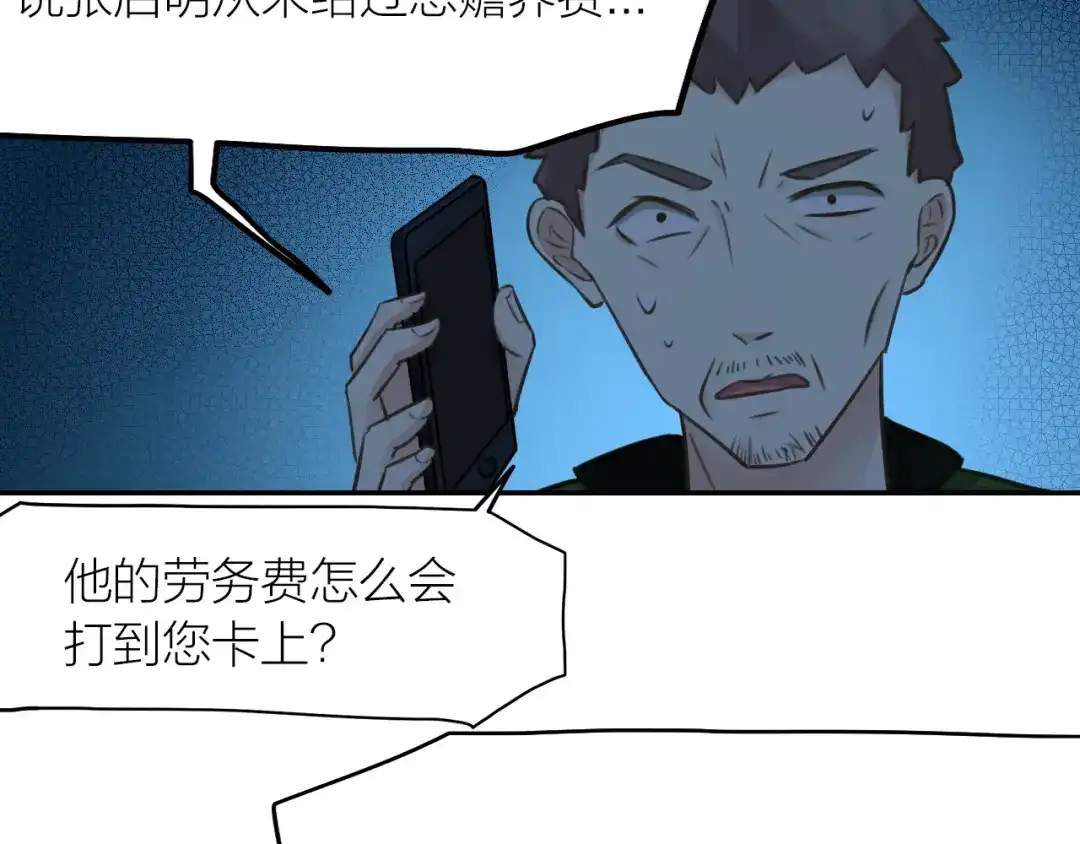 《我与他与他》第42话 与你一起 第61页