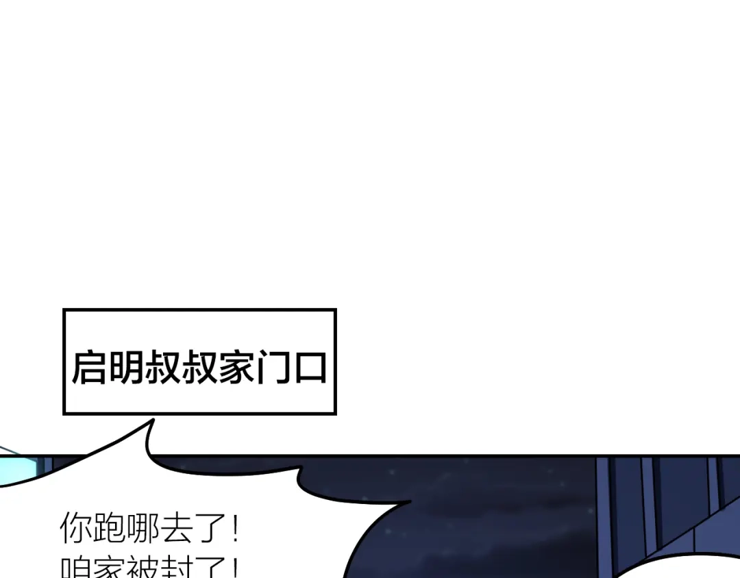 《我与他与他》第42话 与你一起 第53页