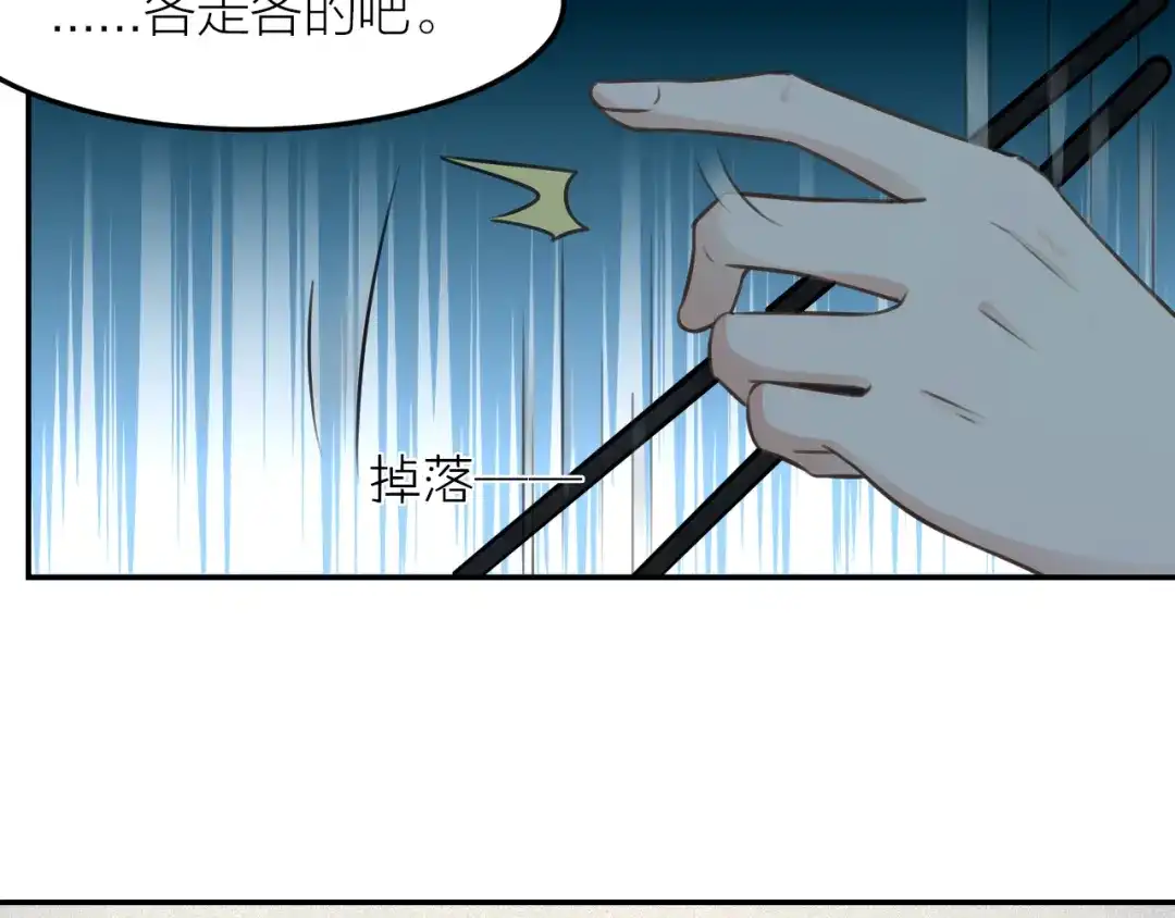《我与他与他》第42话 与你一起 第13页