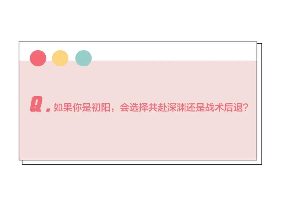 《我与他与他》第42话 与你一起 第73页