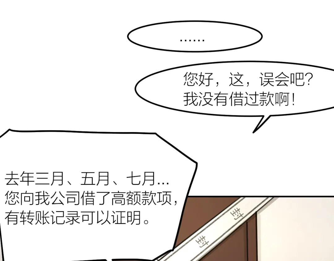 《我与他与他》第42话 与你一起 第58页