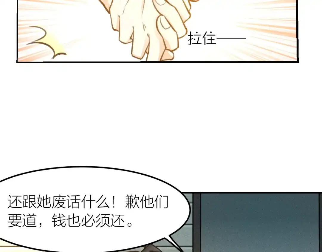 《我与他与他》第43话 家人 第46页
