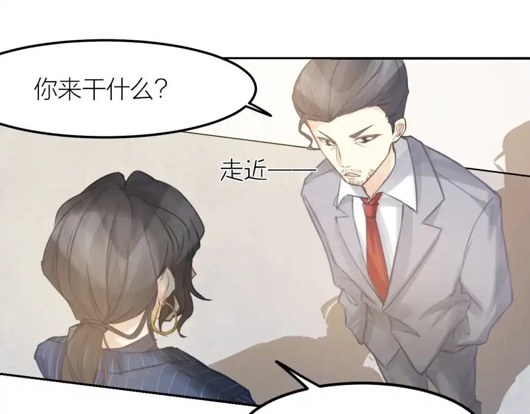 《我与他与他》第43话 家人 第63页