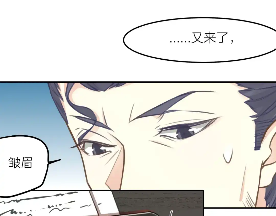 《我与他与他》第43话 家人 第3页