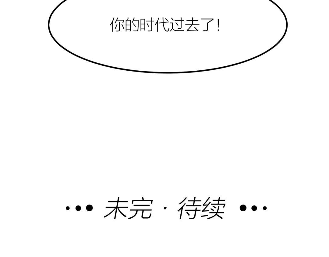 《我与他与他》第43话 家人 第74页