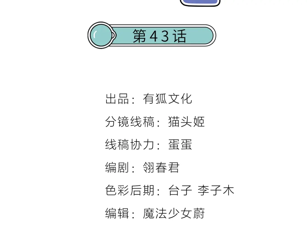 《我与他与他》第43话 家人 第2页