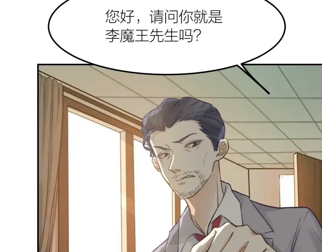 《我与他与他》第43话 家人 第5页