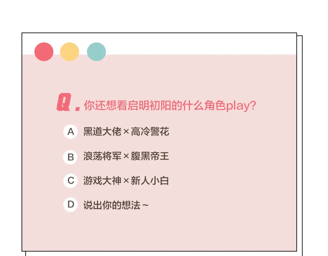 《我与他与他》第43话 家人 第77页