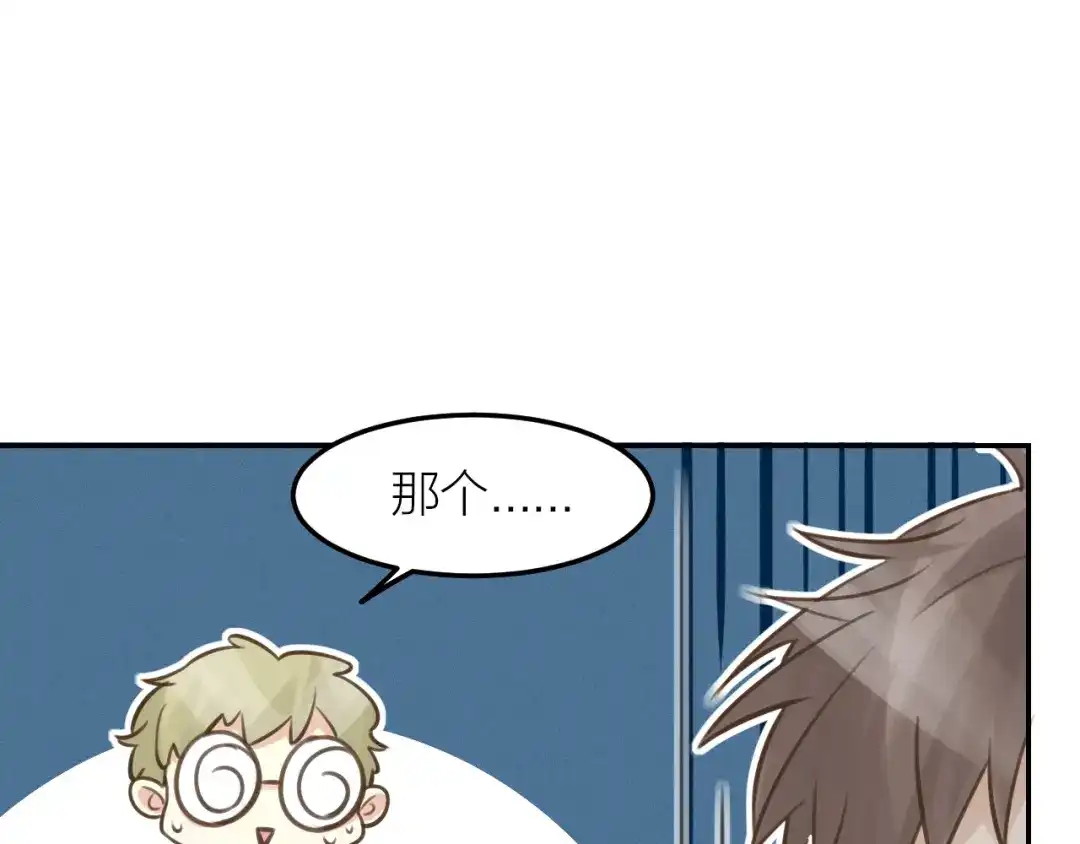 《我与他与他》第43话 家人 第23页