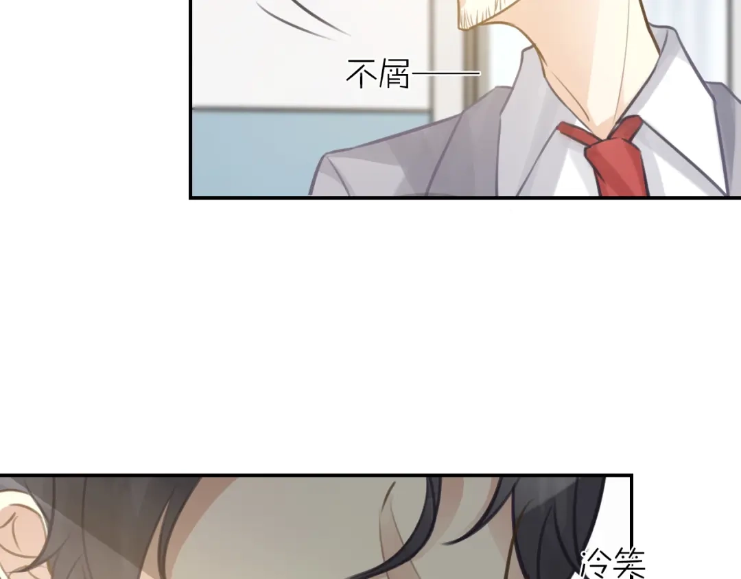 《我与他与他》第43话 家人 第66页