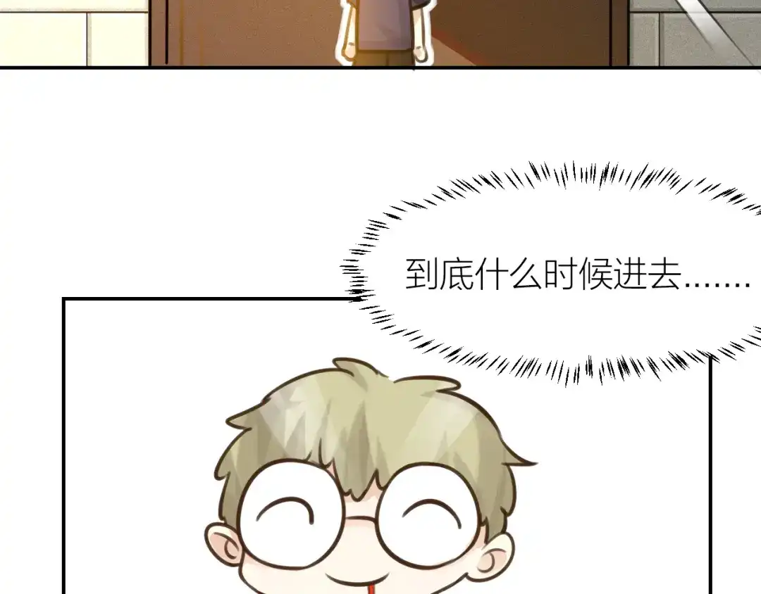 《我与他与他》第43话 家人 第56页
