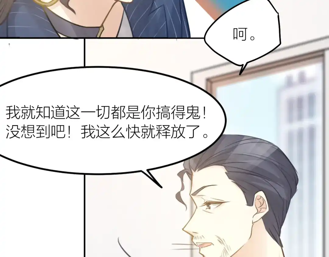 《我与他与他》第43话 家人 第65页